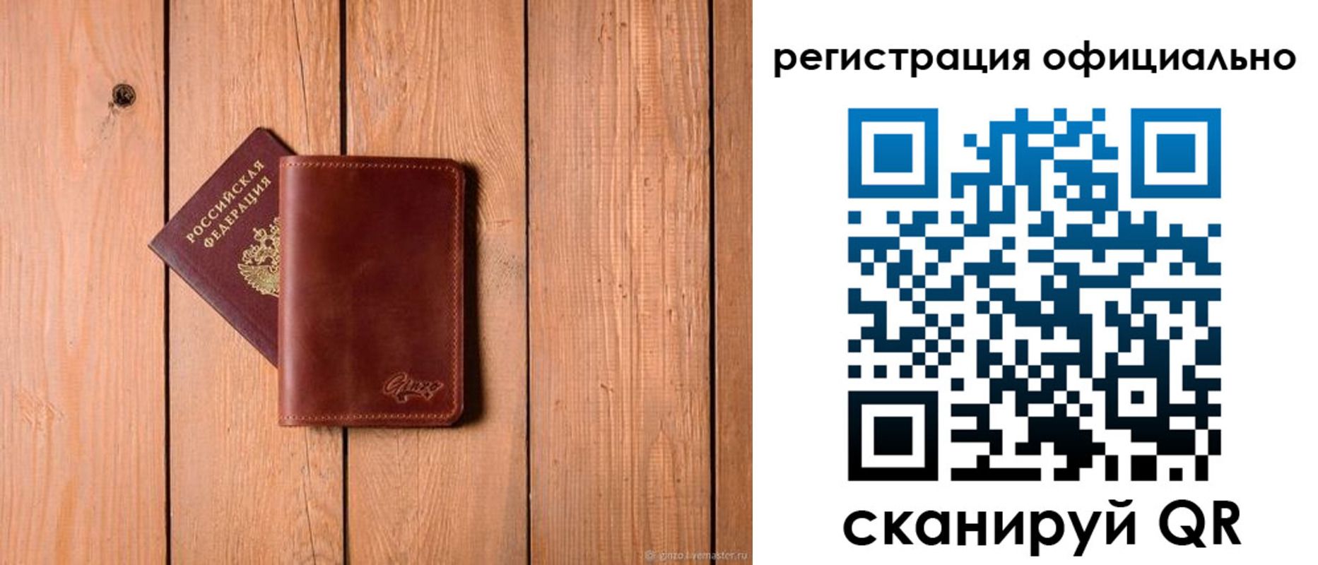 регистрация для дет. сада в Осташкове