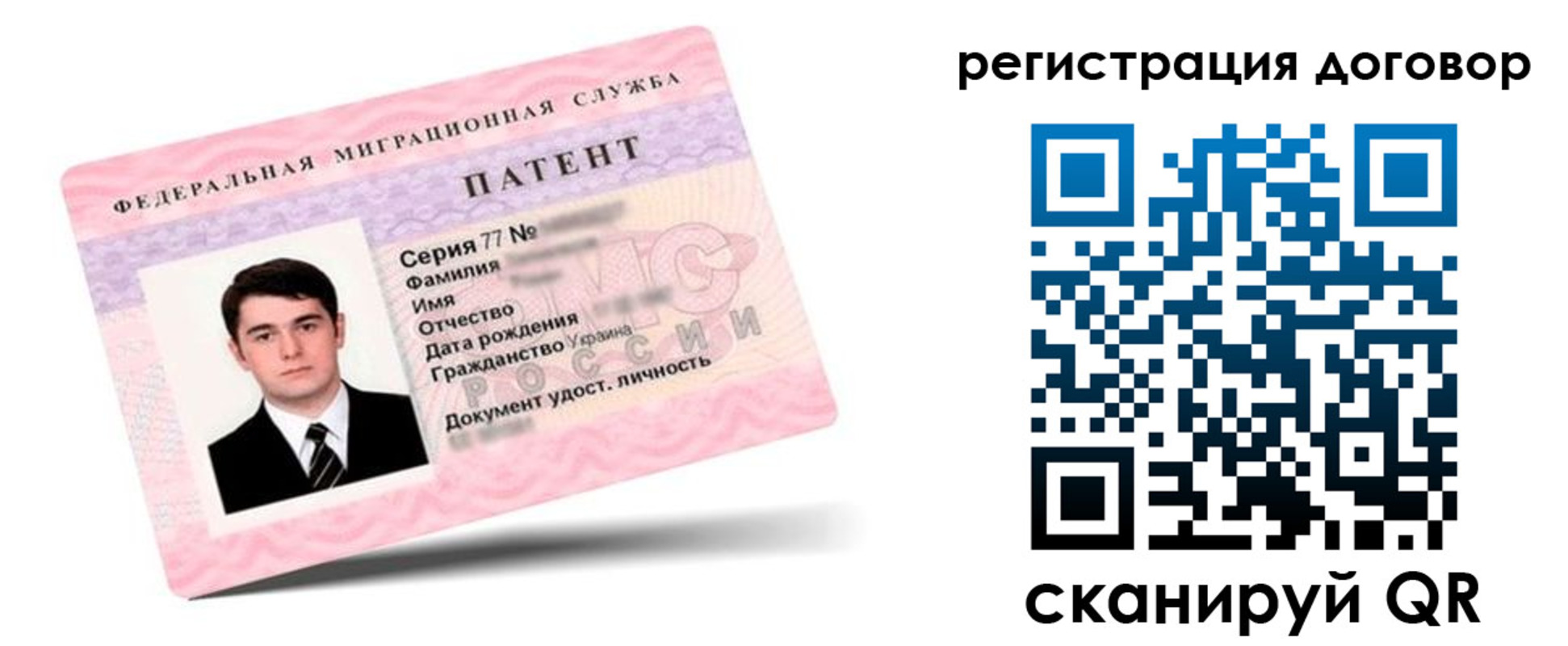 временная регистрация для школы в Осташкове