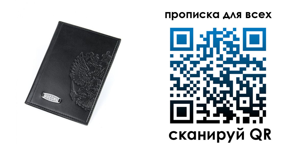 где прописаться в Осташкове